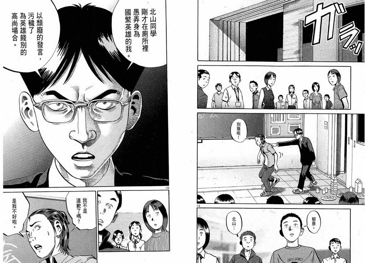 死亡预告第5卷图