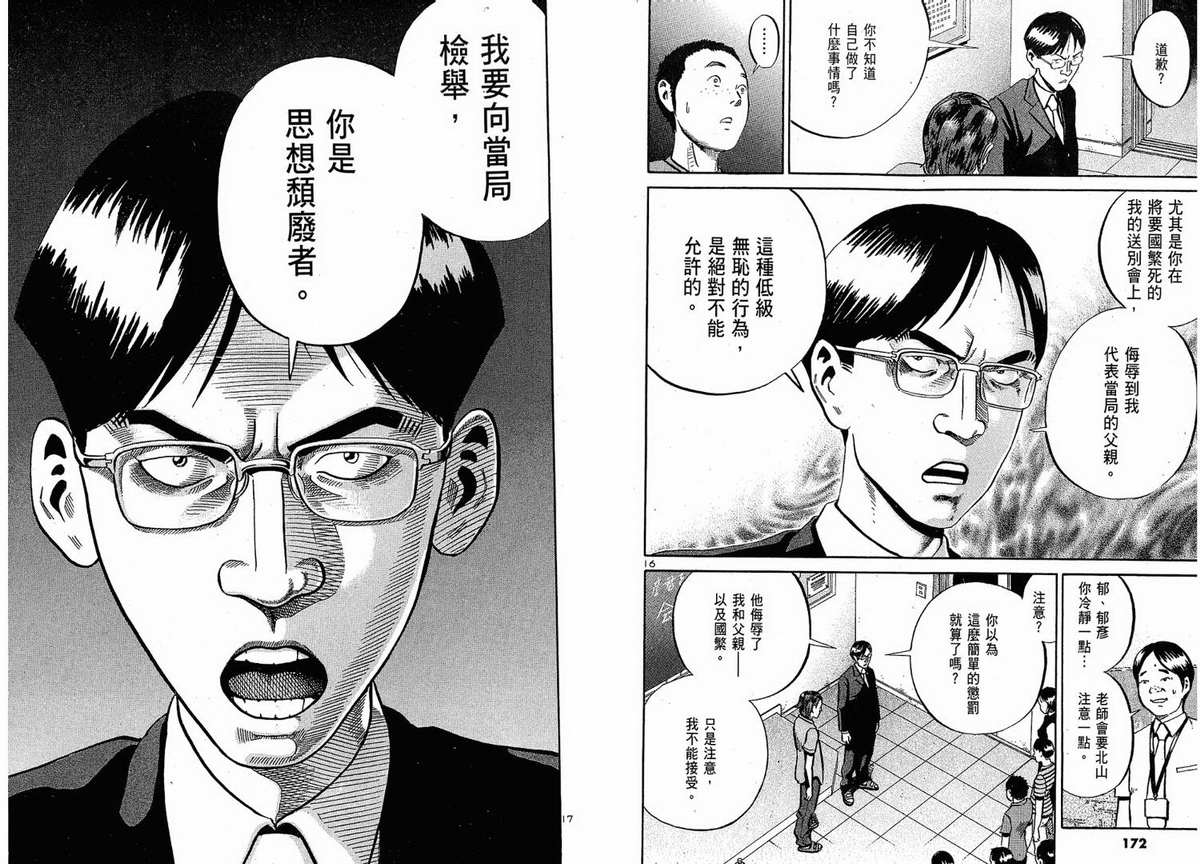 死亡预告第5卷图