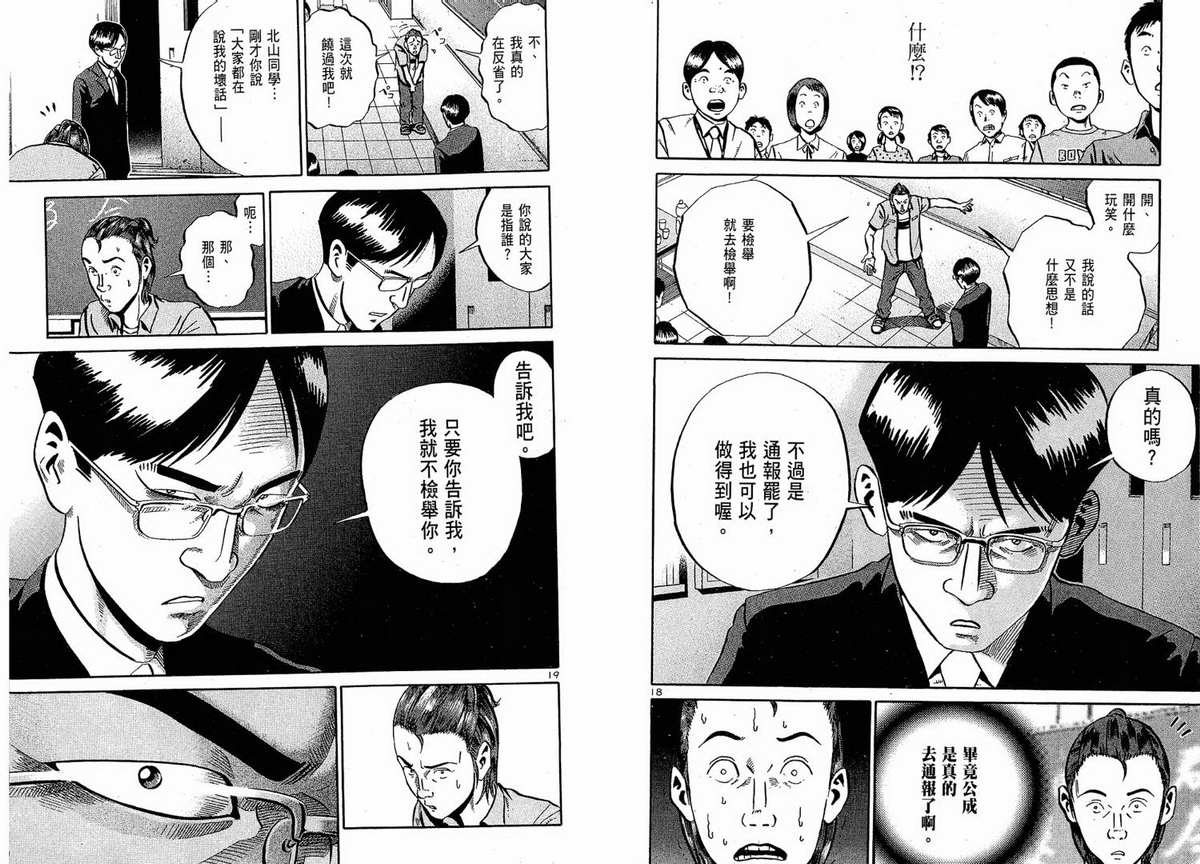 死亡预告第5卷图