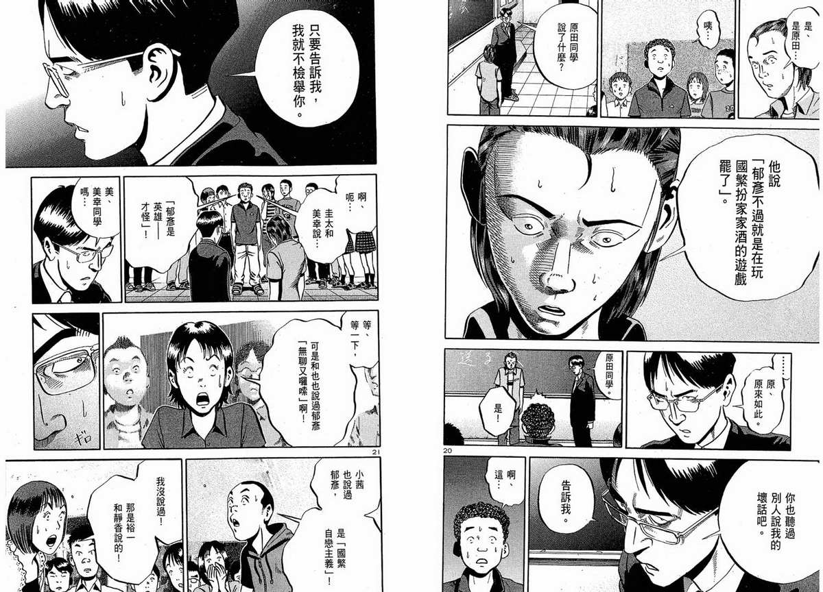 死亡预告第5卷图