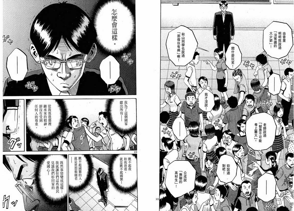 死亡预告第5卷图