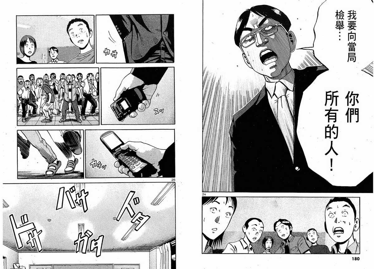 死亡预告第5卷图