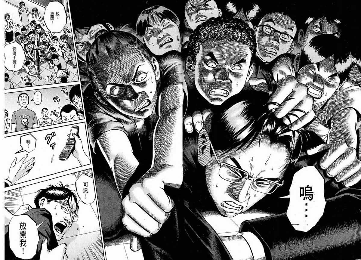 死亡预告第5卷图