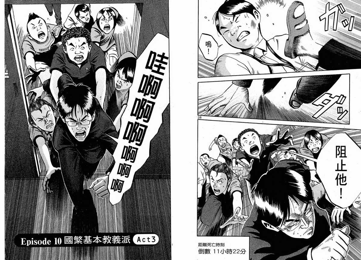 死亡预告第5卷图