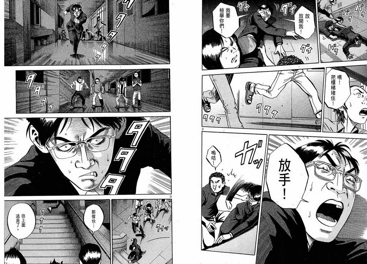 死亡预告第5卷图