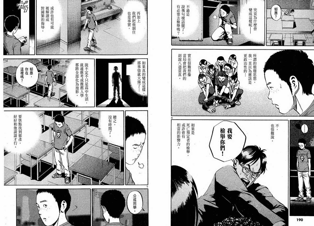 死亡预告第5卷图