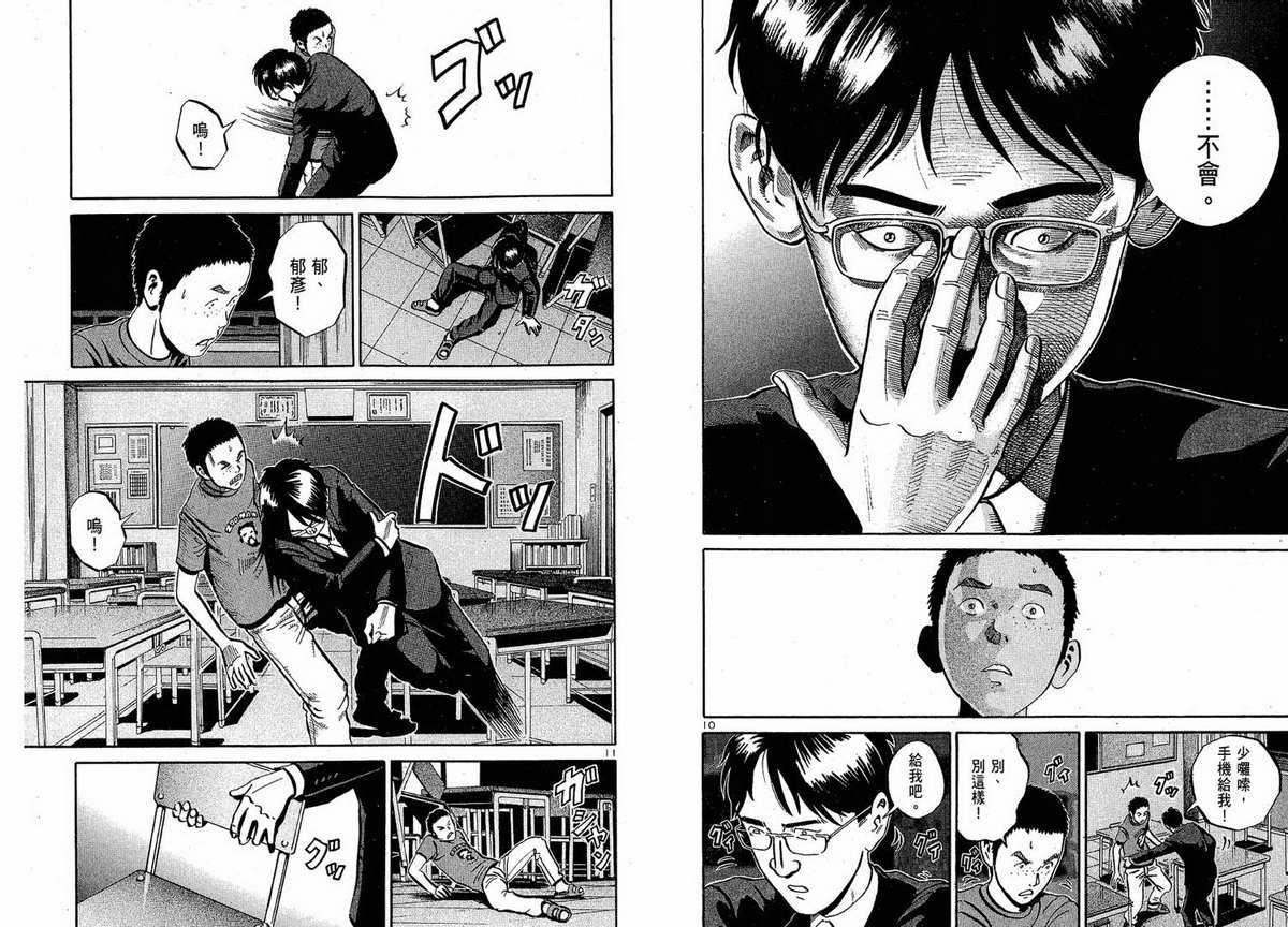 死亡预告第5卷图