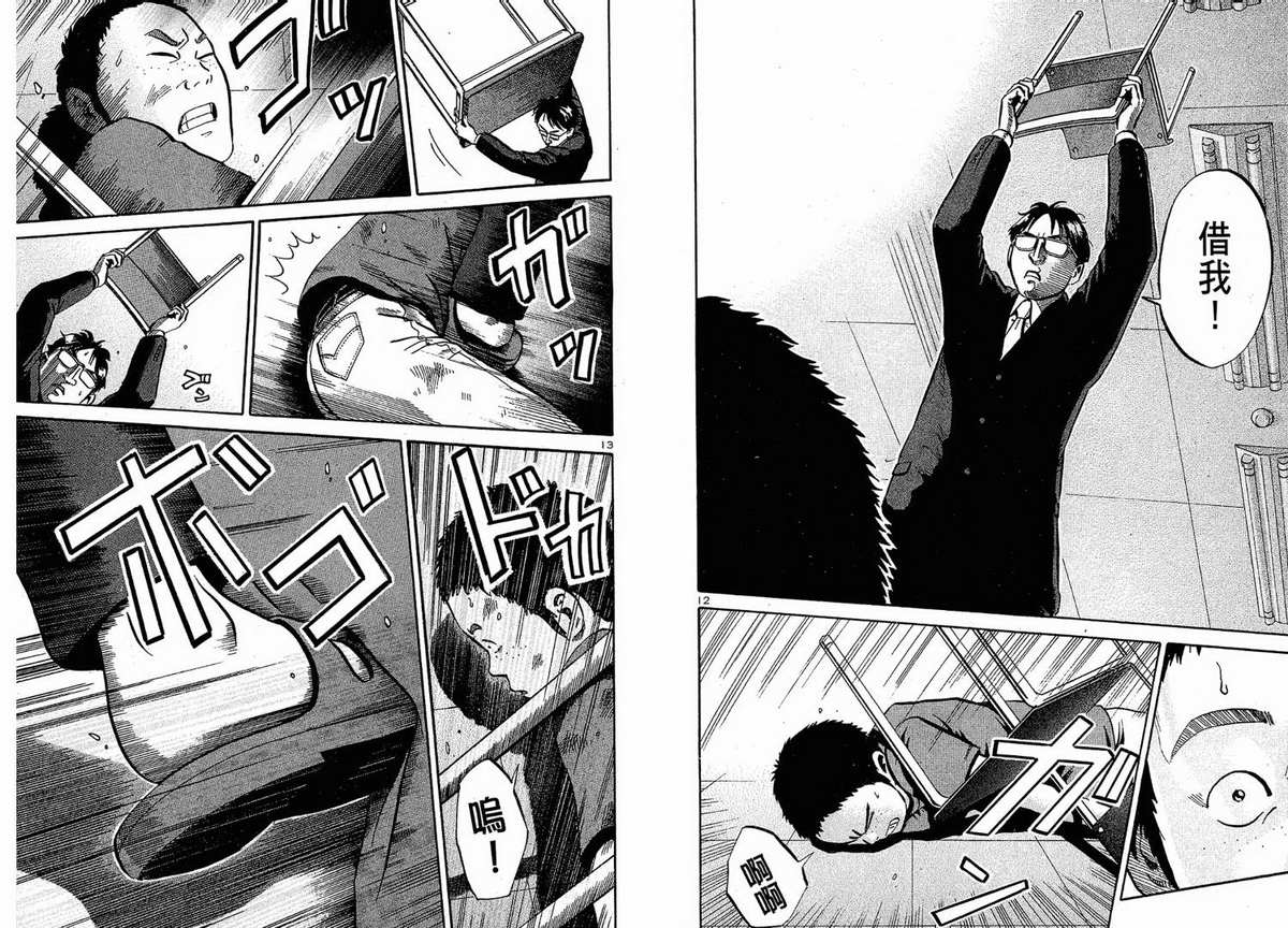 死亡预告第5卷图