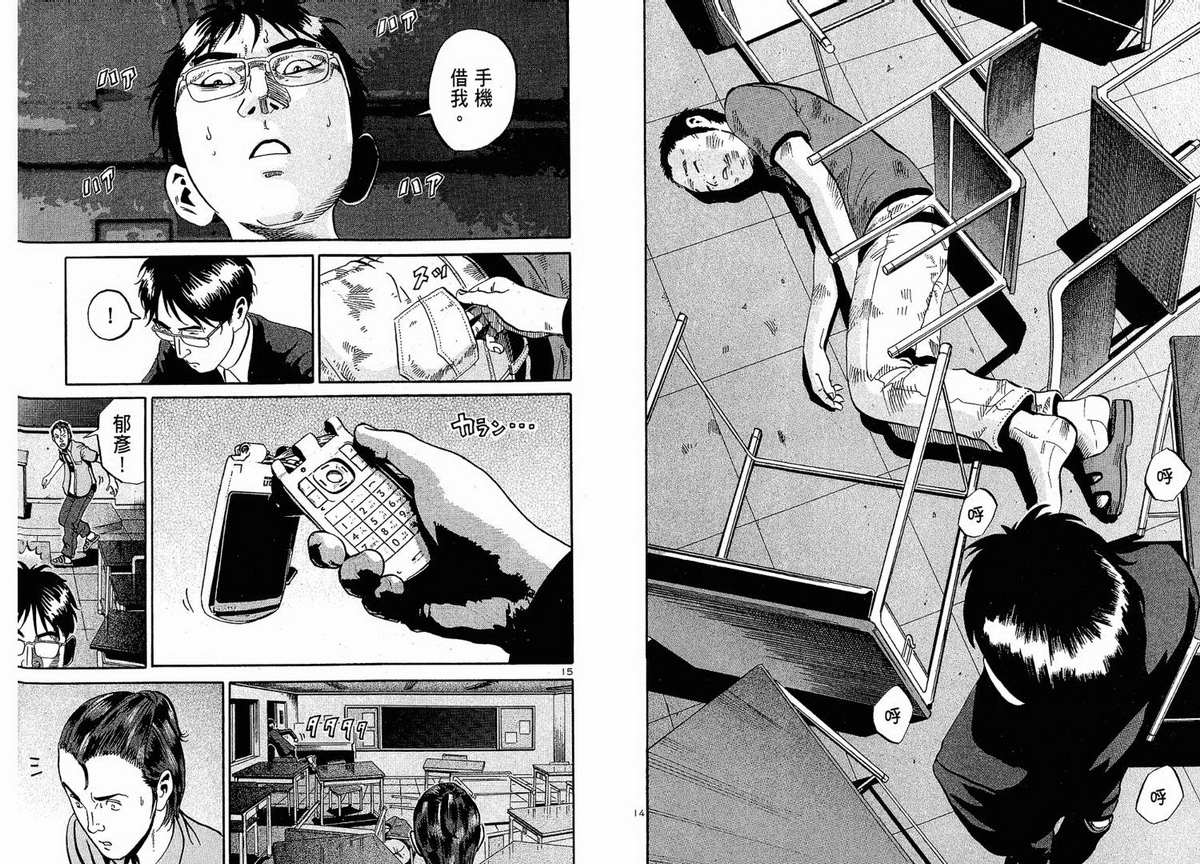 死亡预告第5卷图