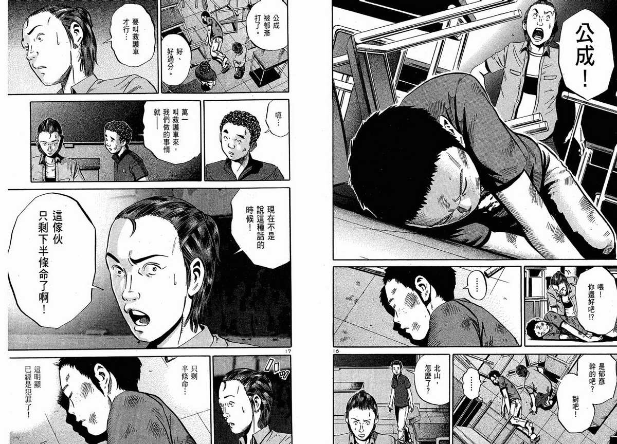 死亡预告第5卷图