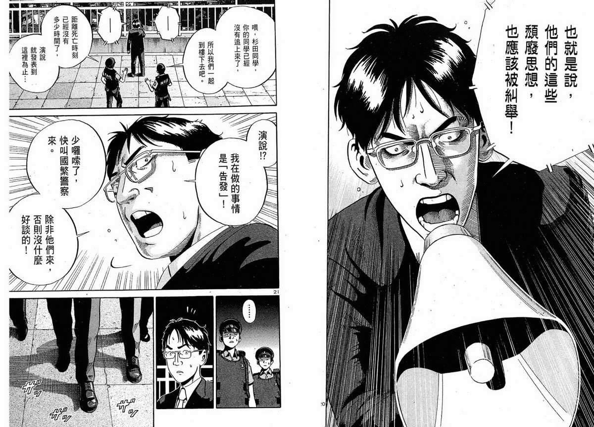 死亡预告第5卷图