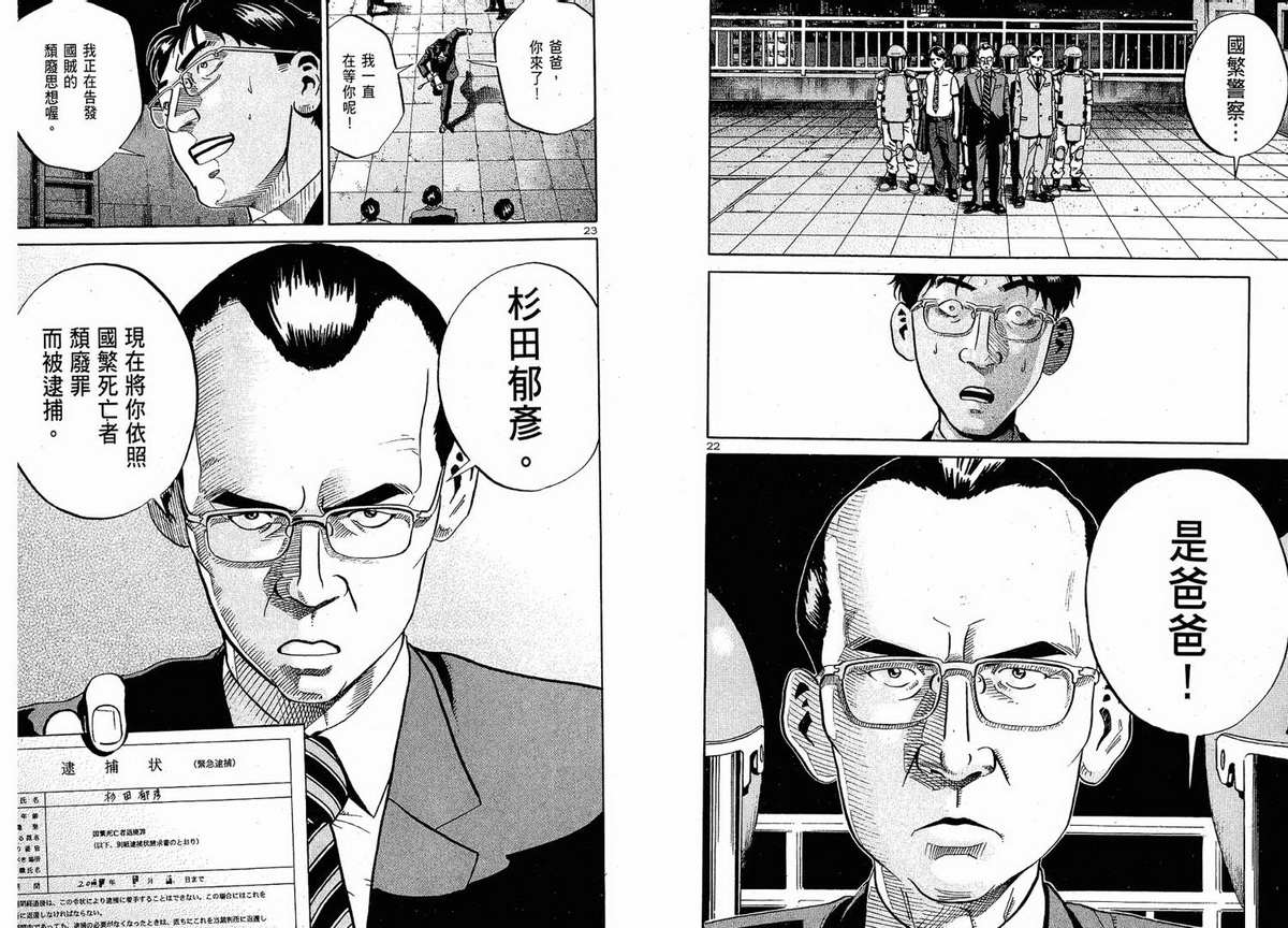 死亡预告第5卷图