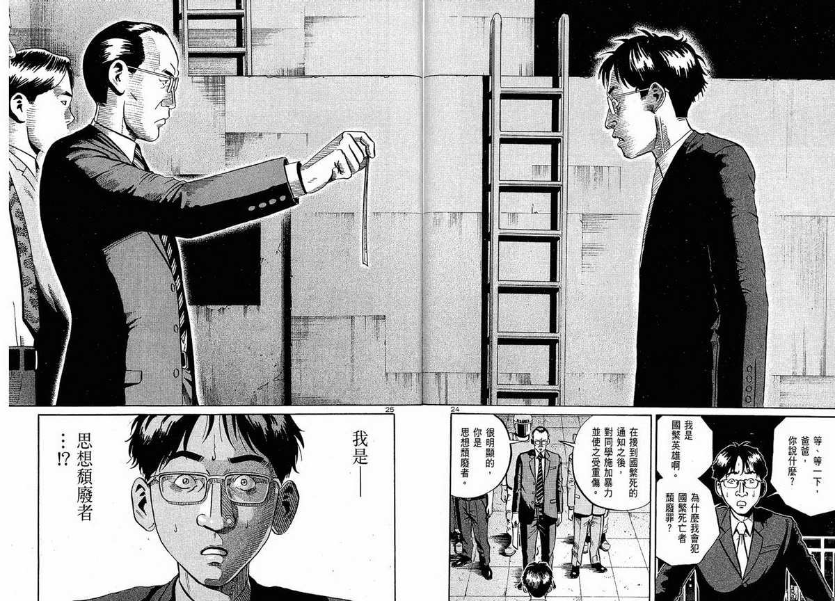 死亡预告第5卷图