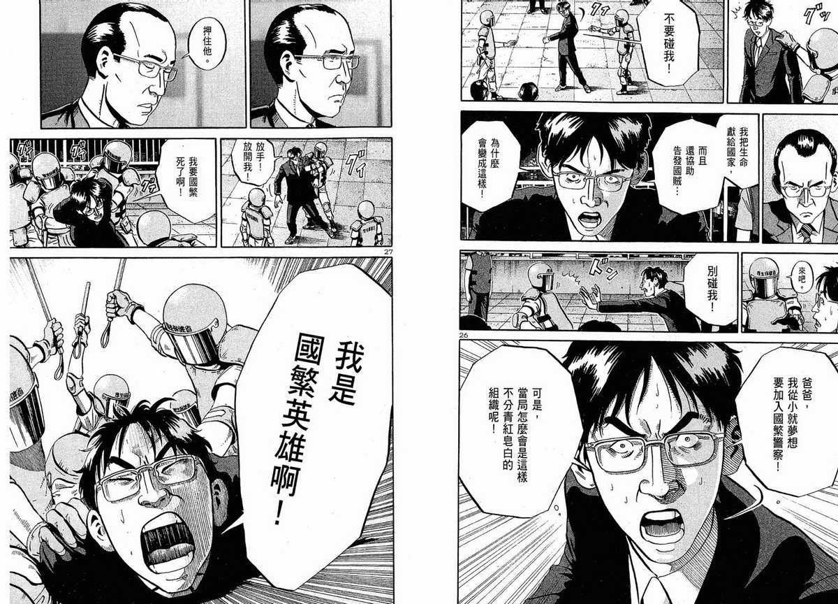 死亡预告第5卷图