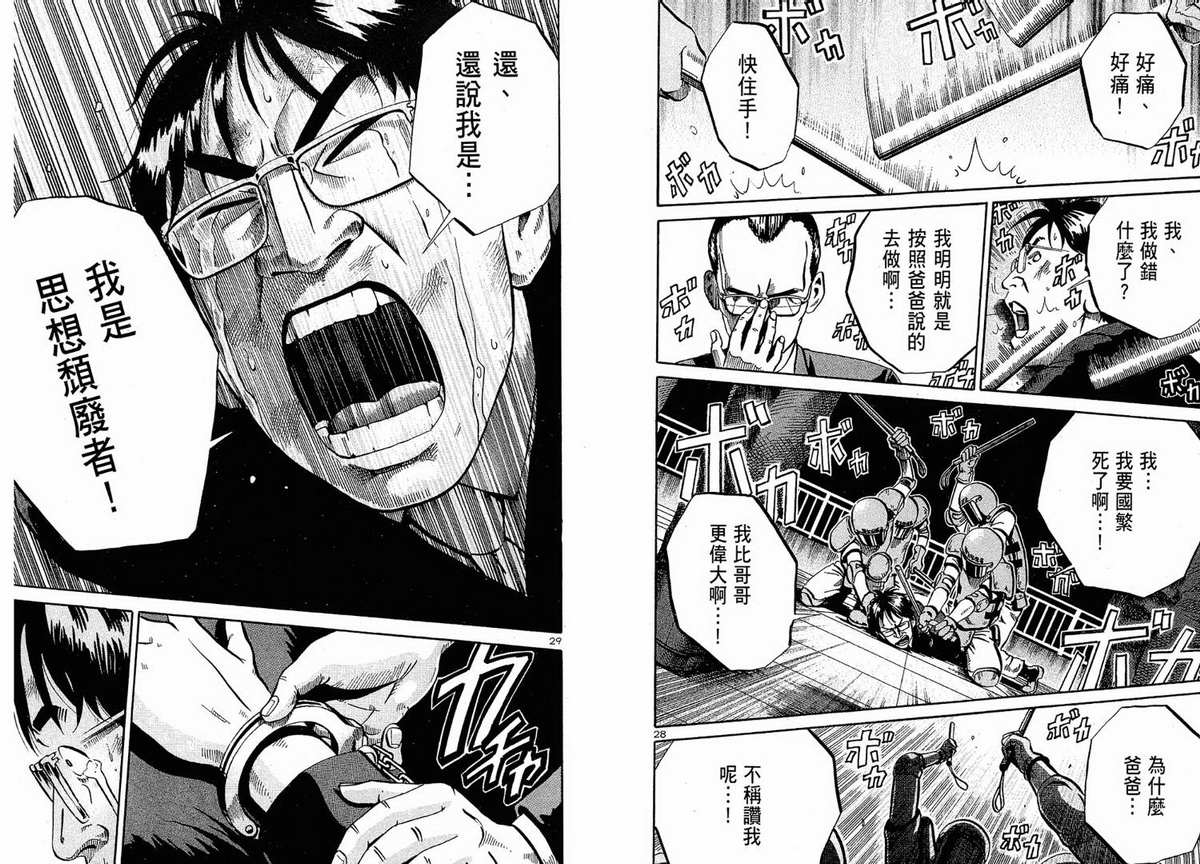 死亡预告第5卷图