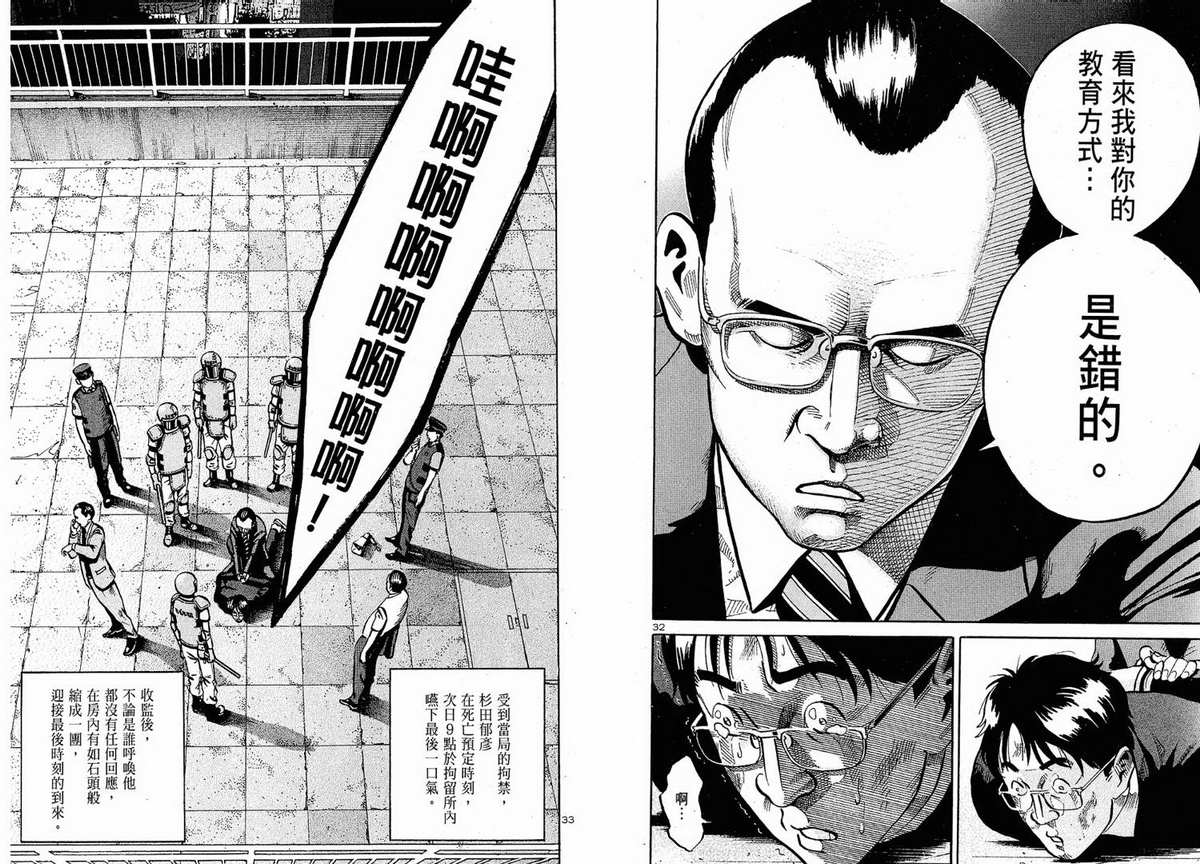 死亡预告第5卷图