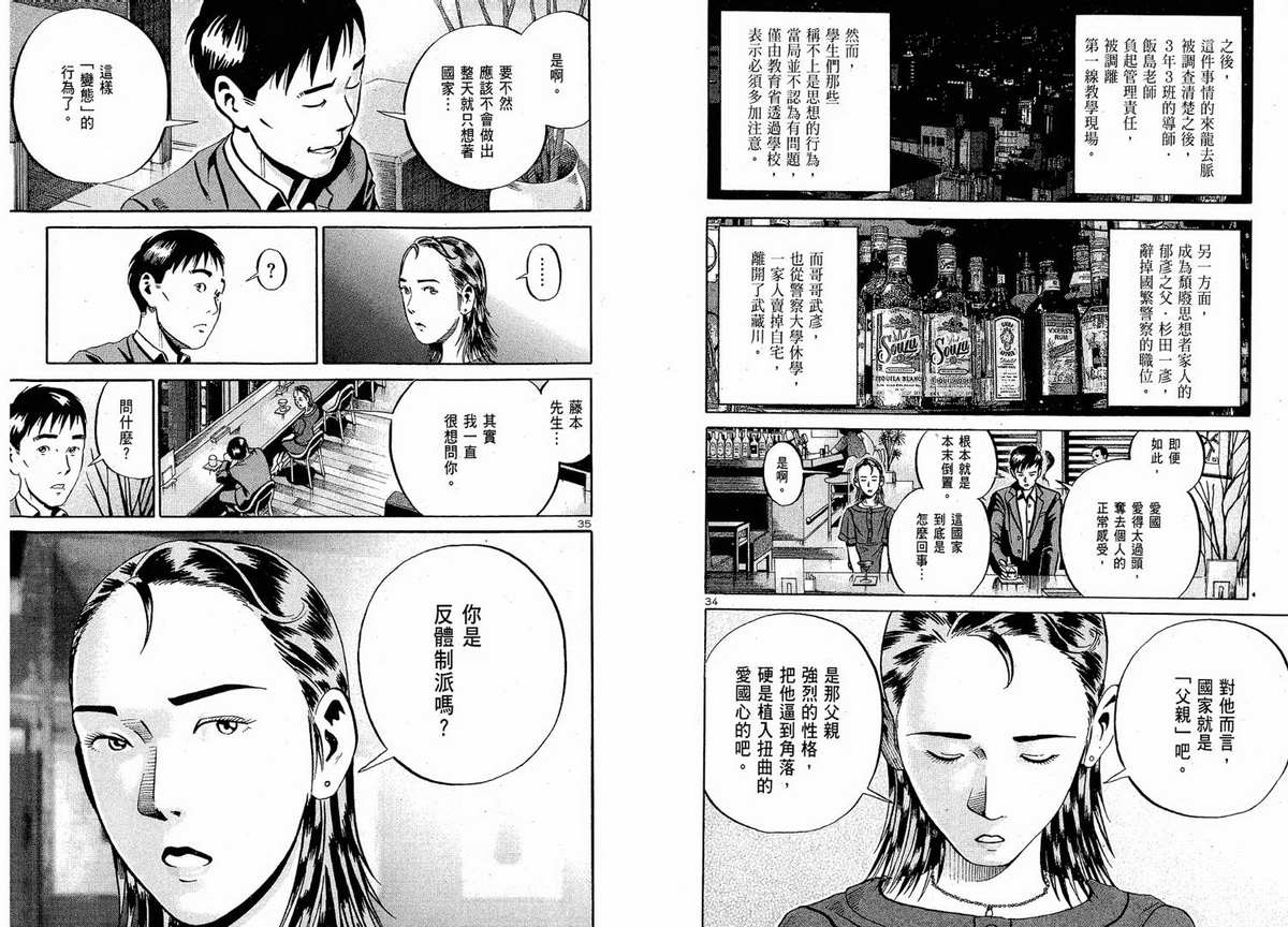 死亡预告第5卷图