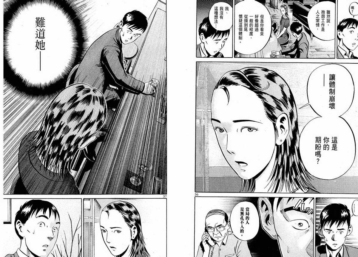 死亡预告第5卷图