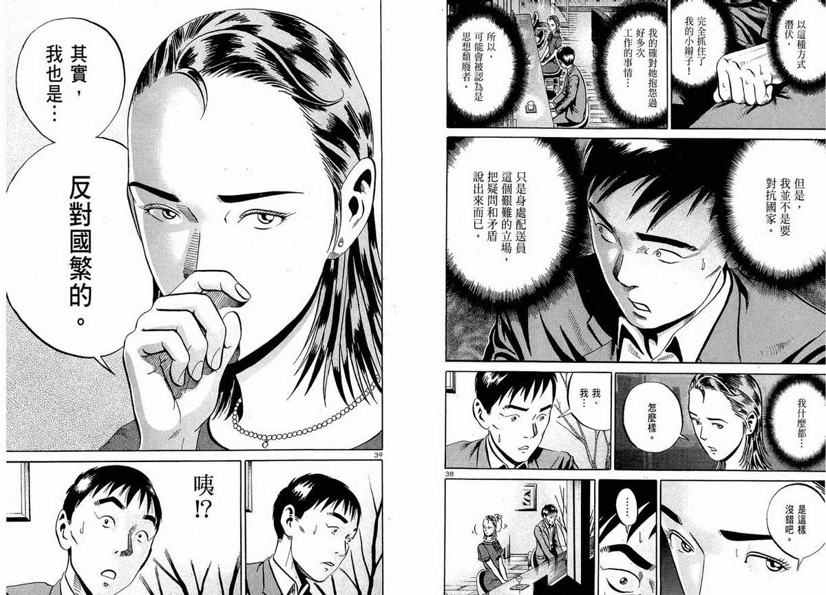 死亡预告第5卷图