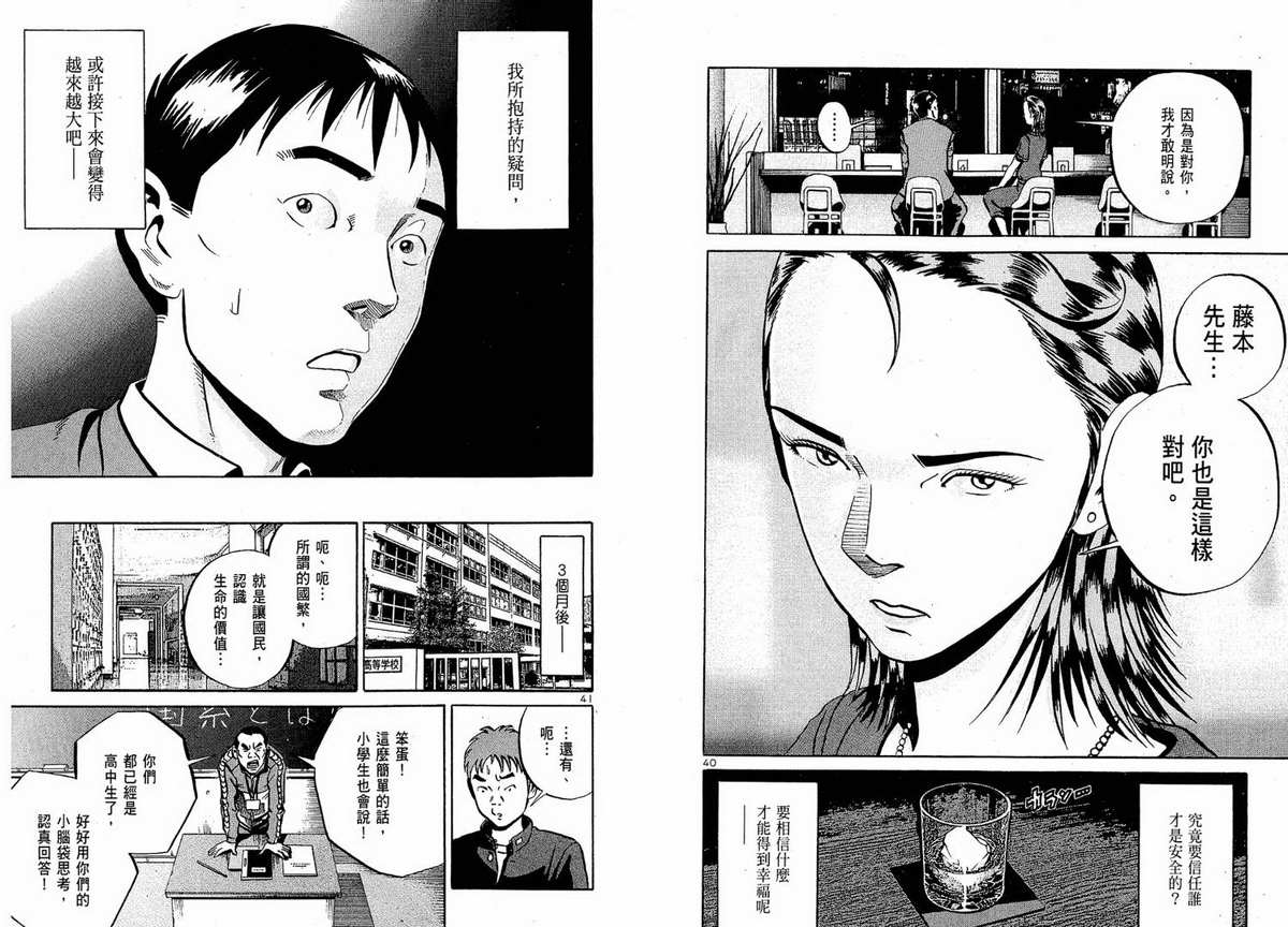 死亡预告第5卷图