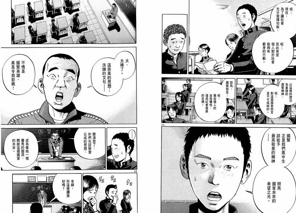 死亡预告第5卷图