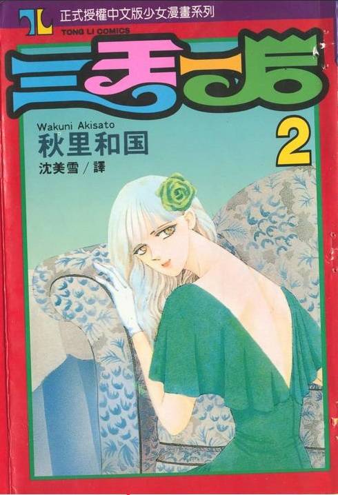 三王一后第2卷图