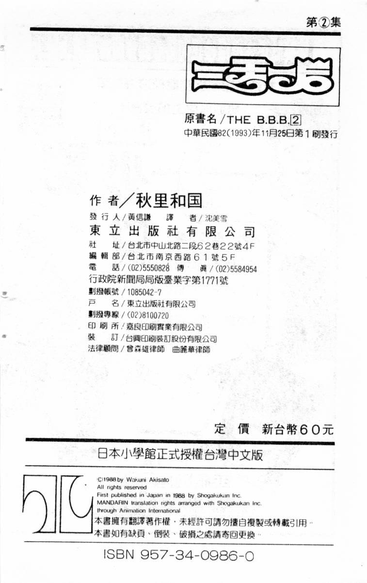 三王一后第2卷图