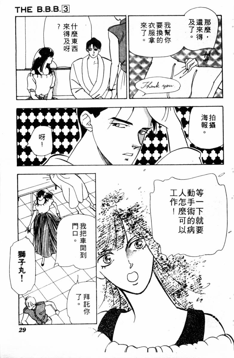 三王一后第3卷图