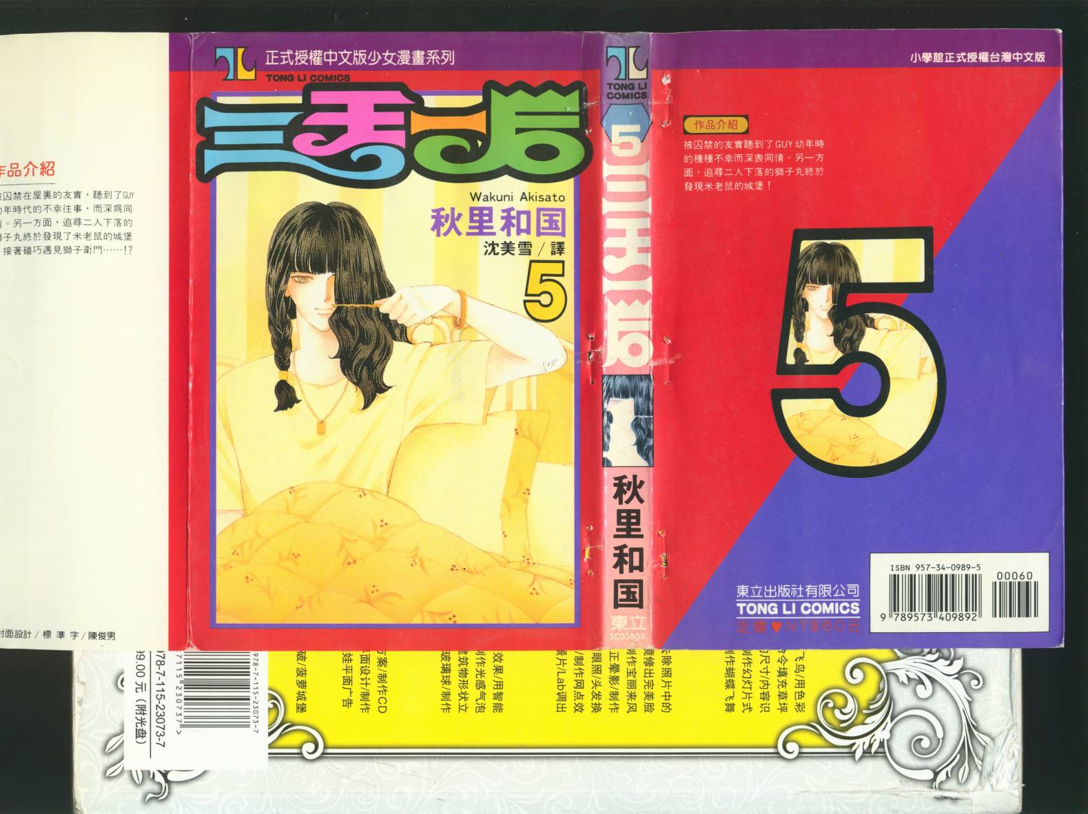 三王一后第5卷图