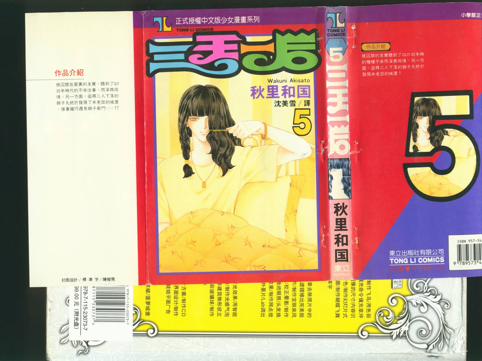 三王一后第5卷图