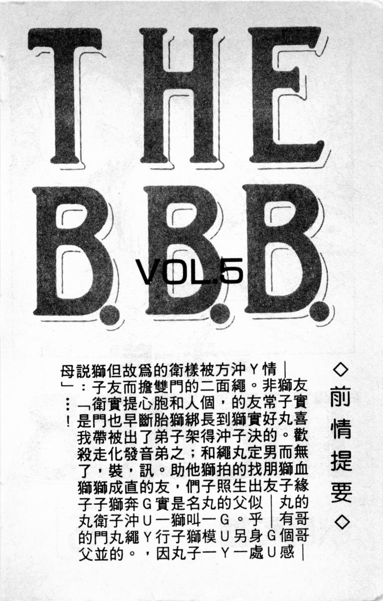 三王一后第5卷图