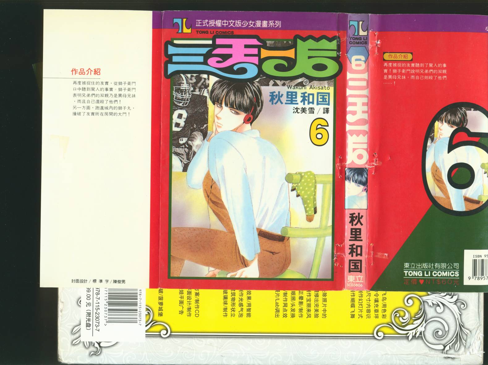 三王一后第6卷图