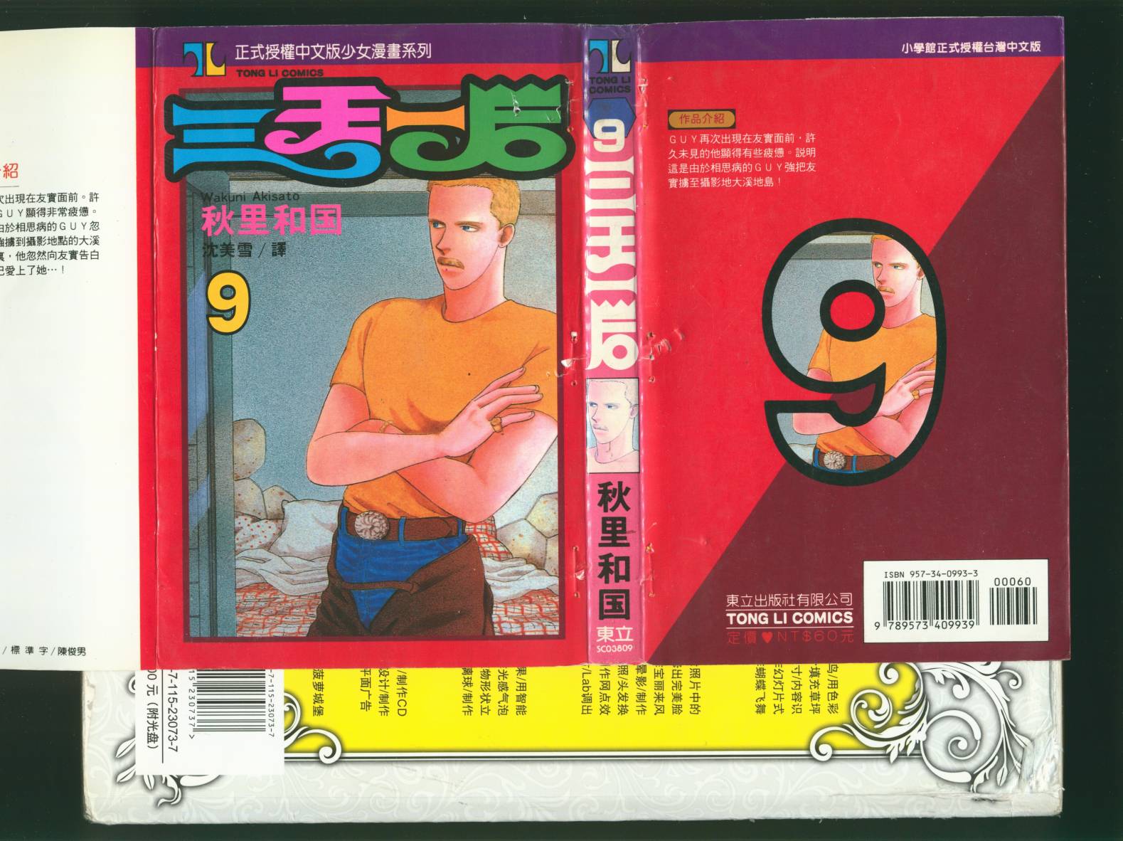 三王一后第9卷图