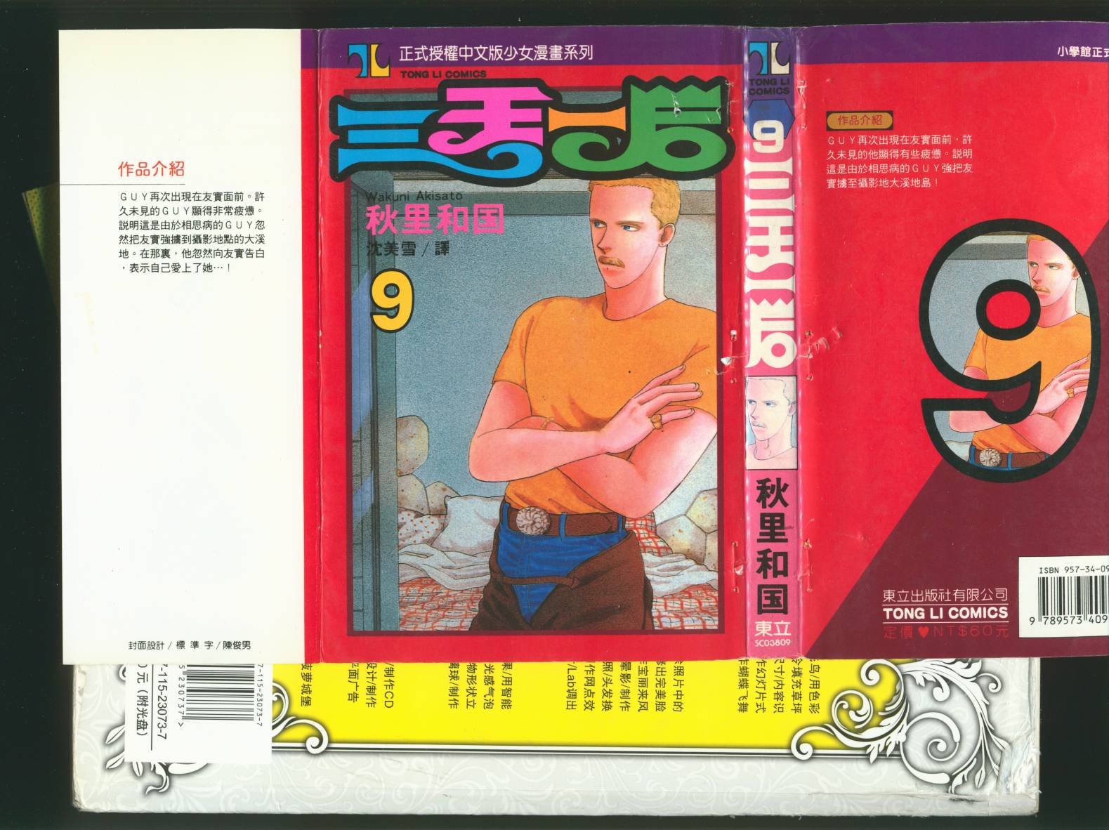 三王一后第9卷图