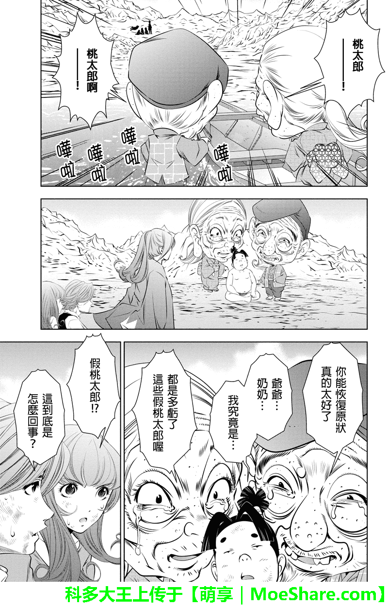 死亡游戏 black out第18话图