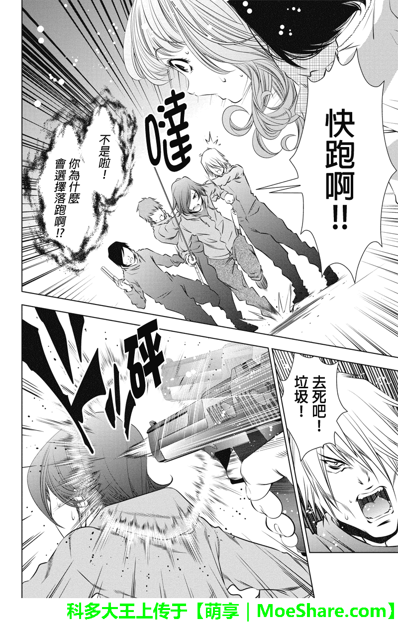 死亡游戏 black out第20话图