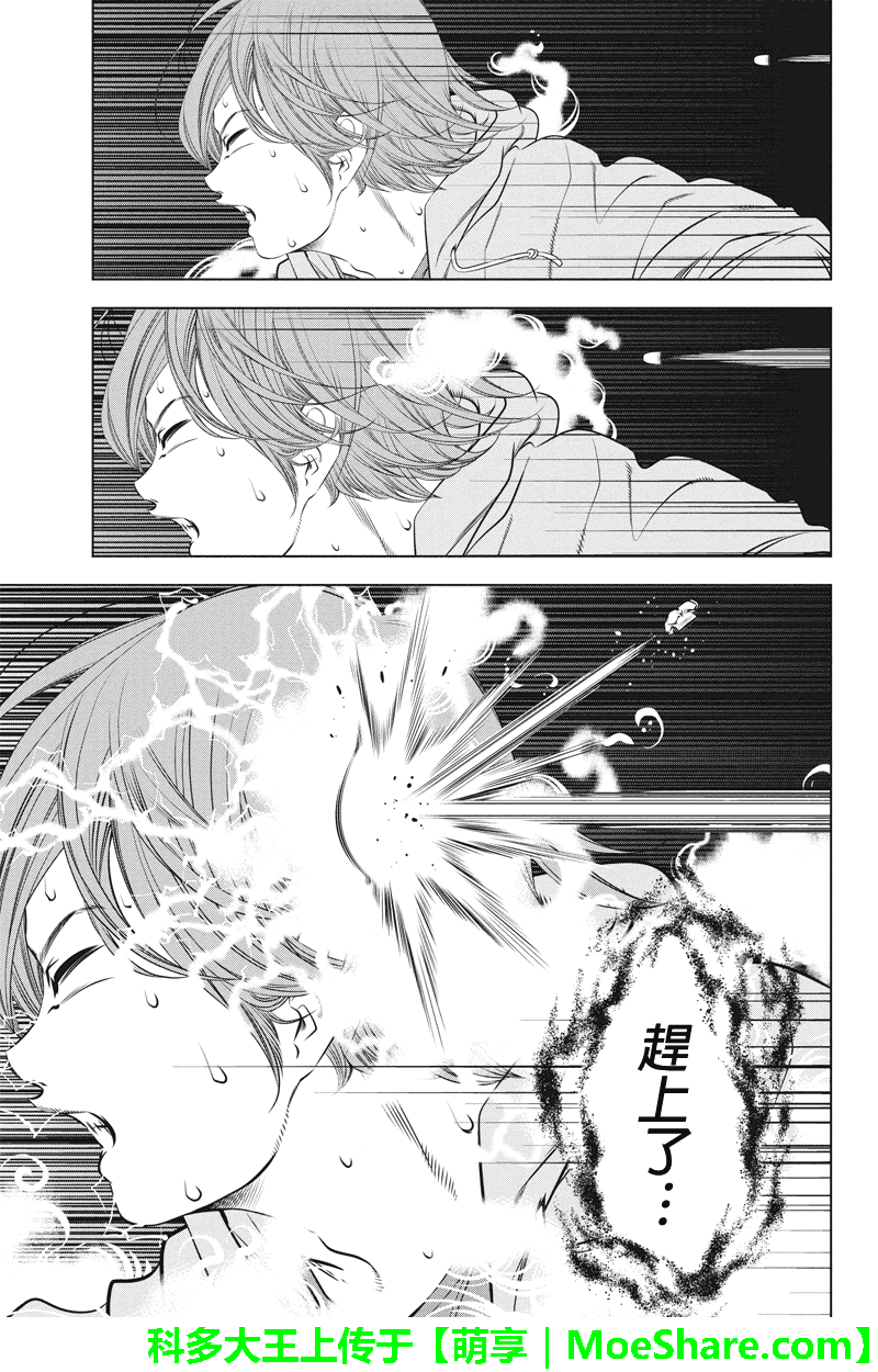 死亡游戏 black out第20话图