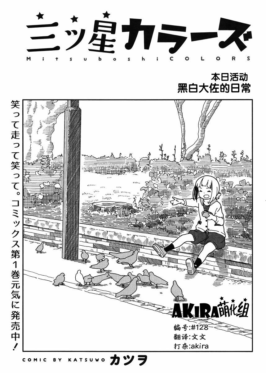 三星★★★colors第11话图