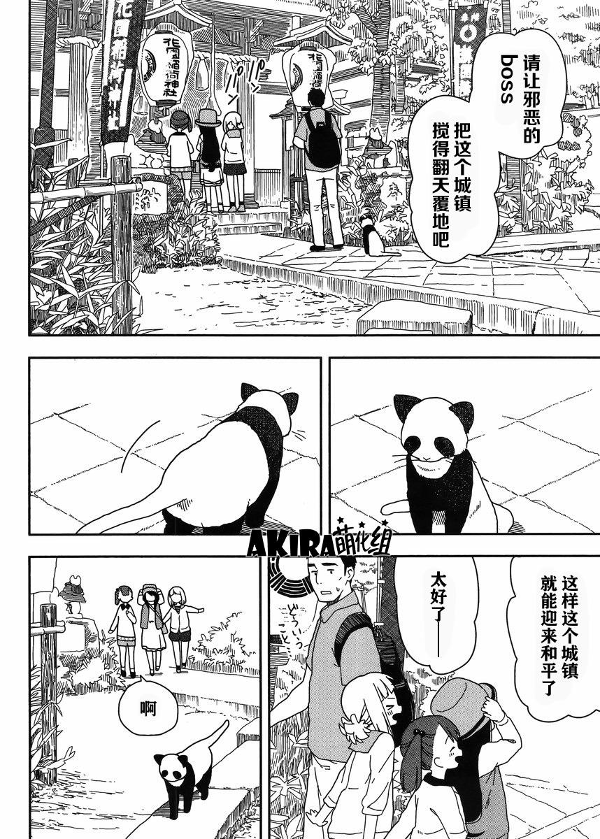 三星★★★colors第11话图