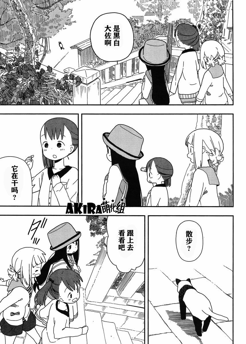 三星★★★colors第11话图