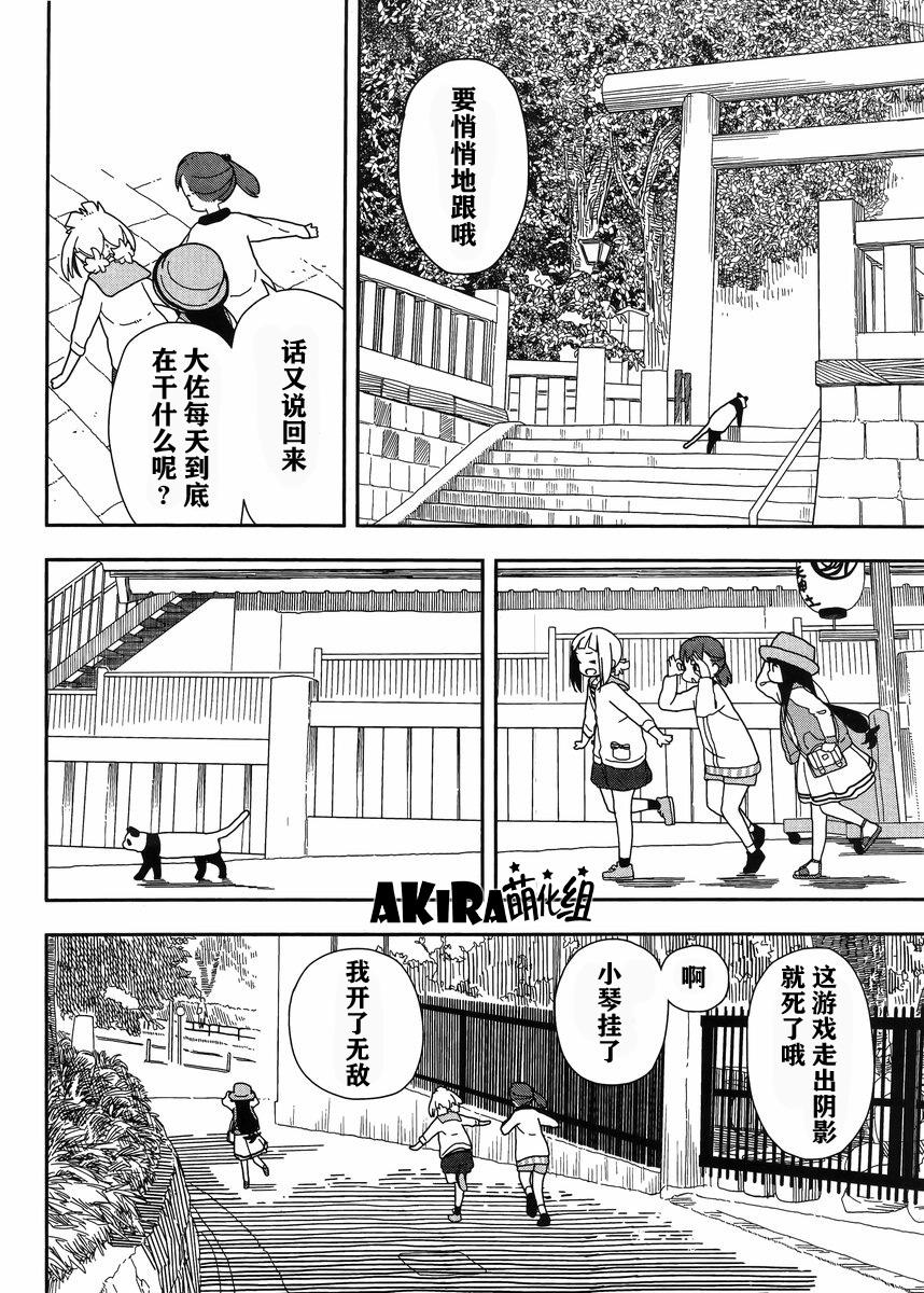 三星★★★colors第11话图