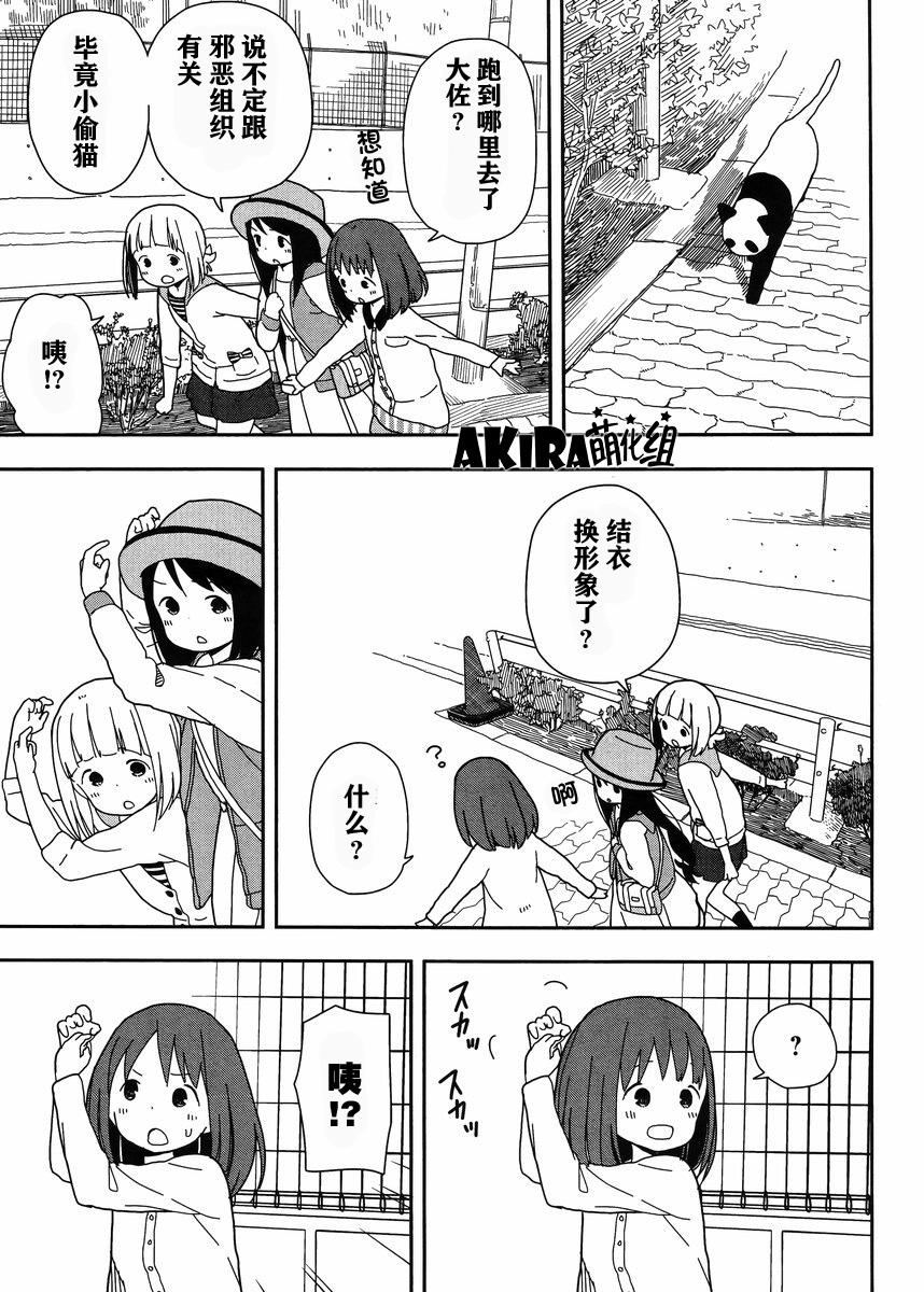 三星★★★colors第11话图