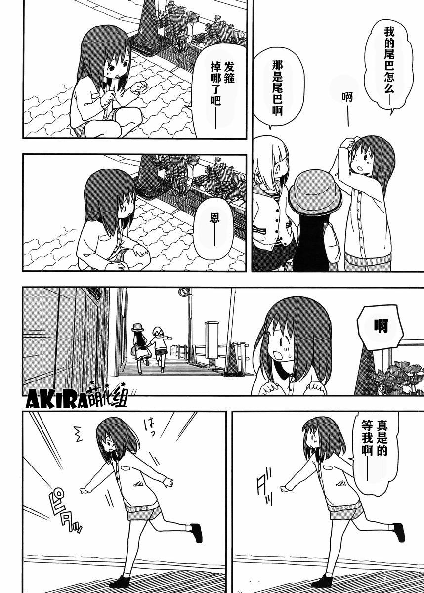 三星★★★colors第11话图