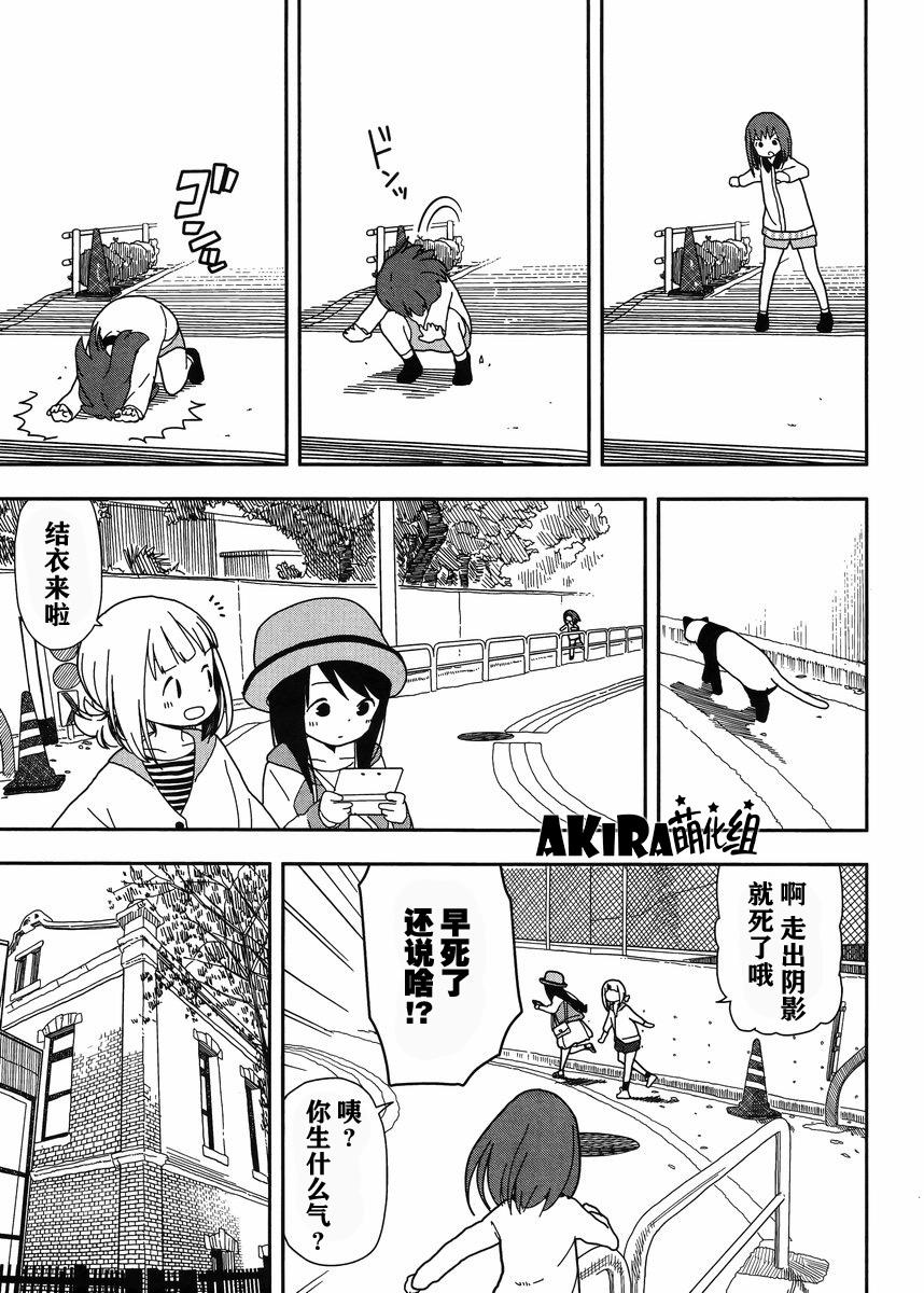 三星★★★colors第11话图