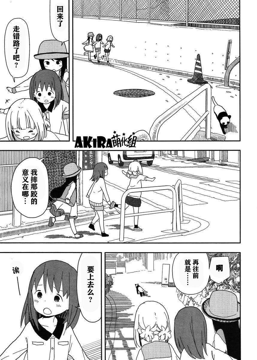 三星★★★colors第11话图