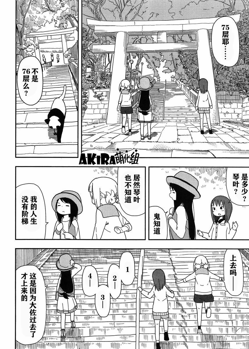 三星★★★colors第11话图