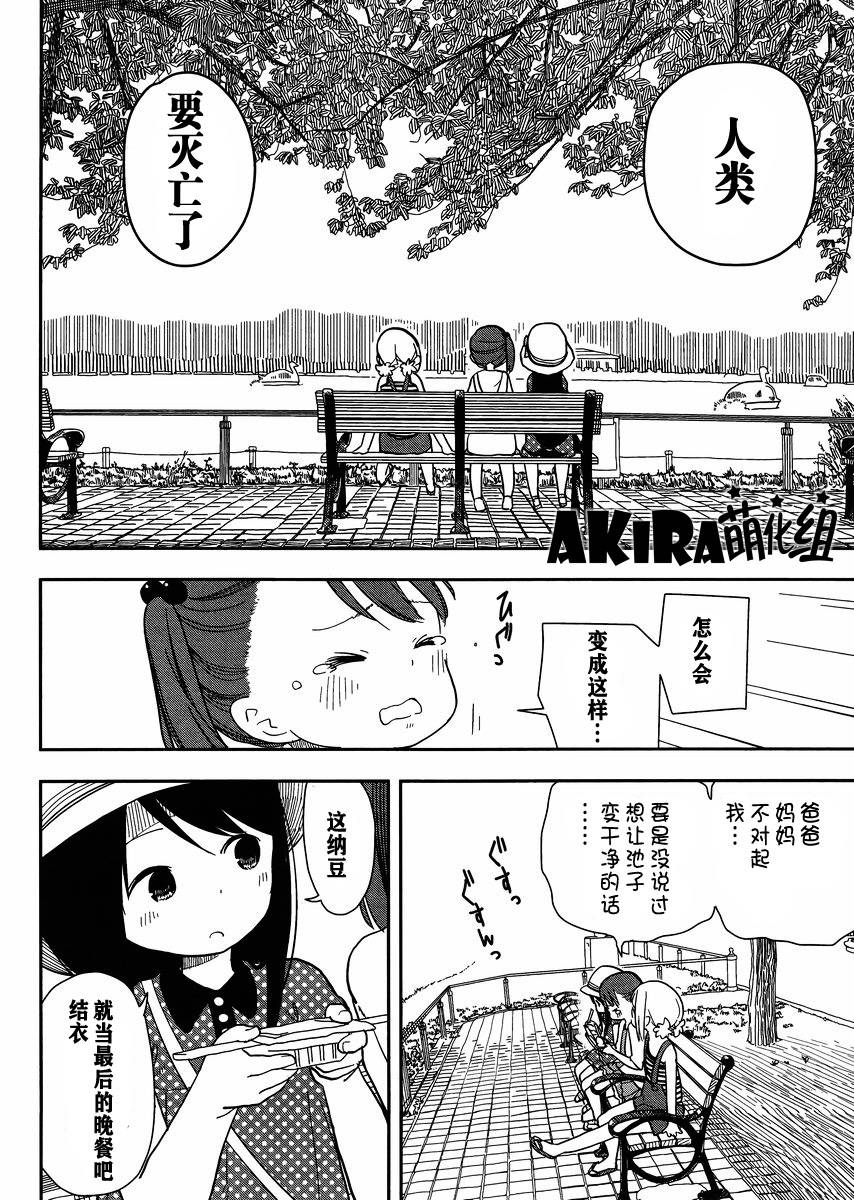 三星★★★colors第3话图