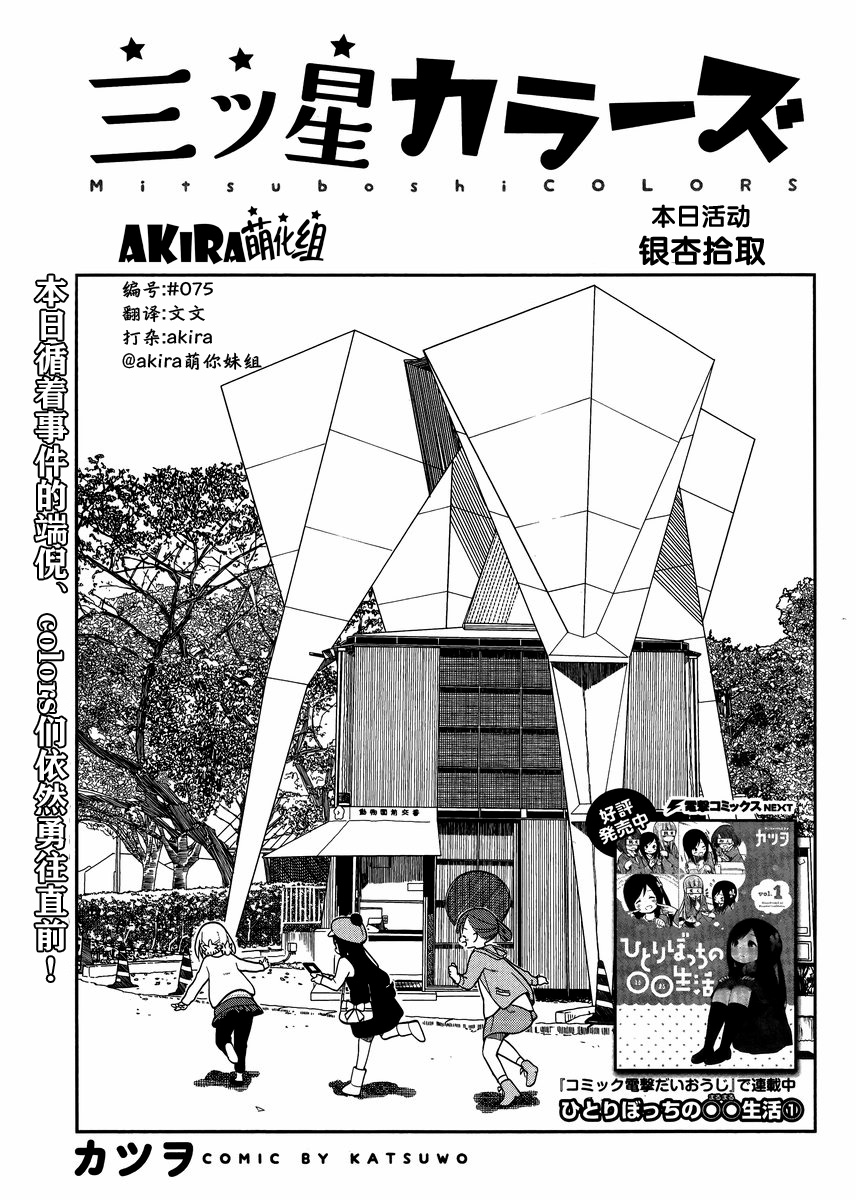 三星★★★colors第5话图