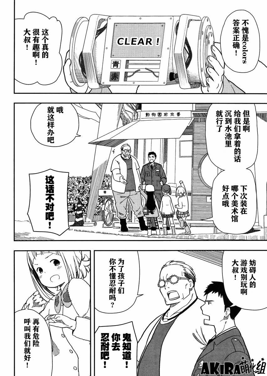 三星★★★colors第7话图