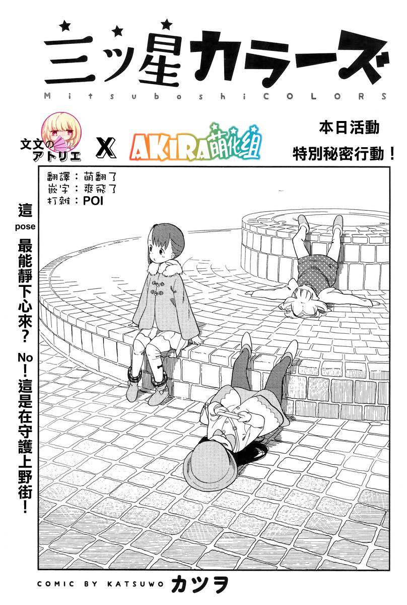 三星★★★colors第8话图